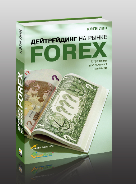 Forex com на русском