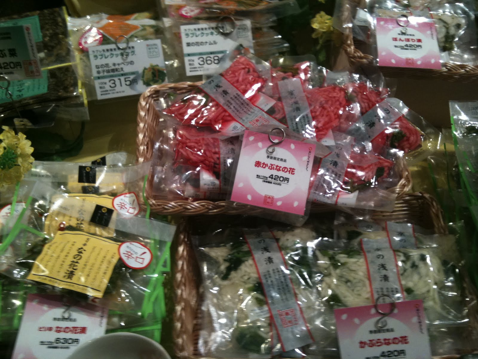 naraimasu: Japanese food - おいしいですね