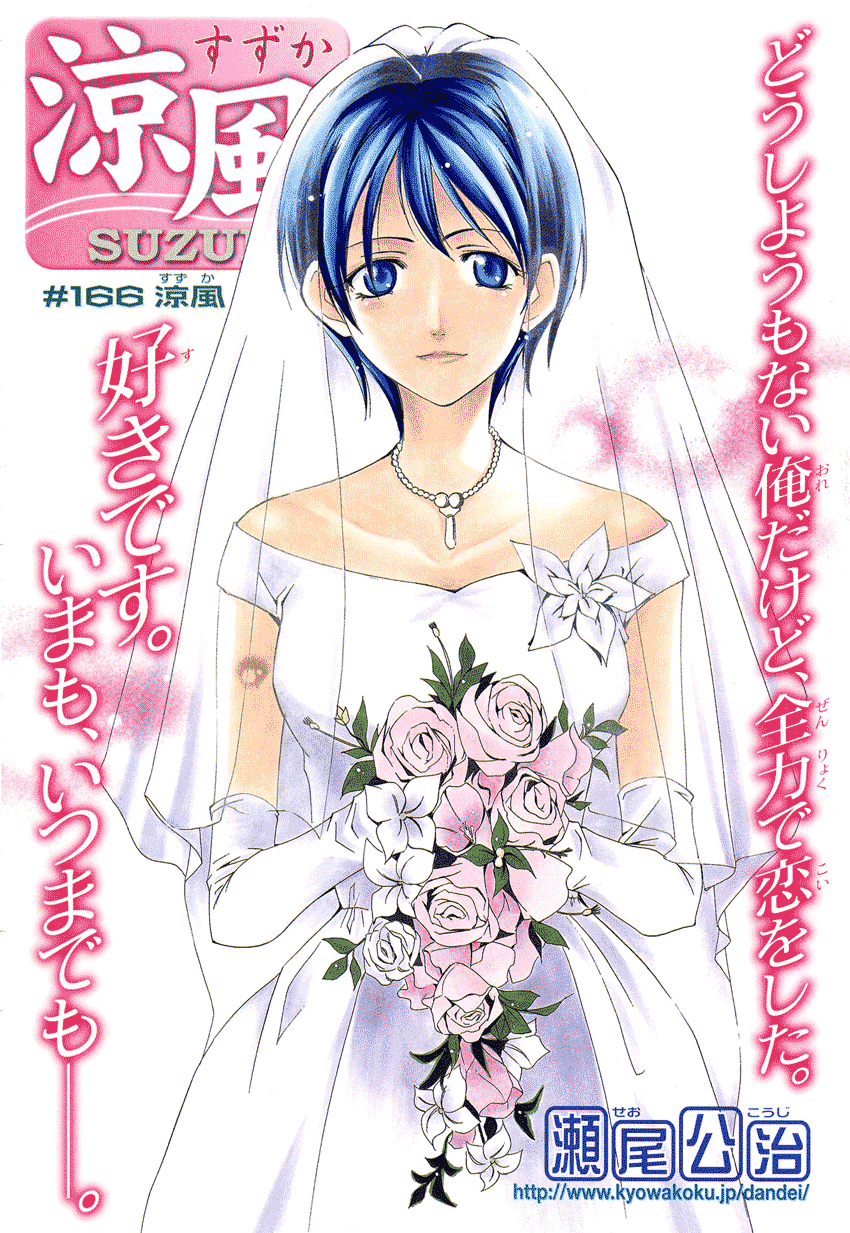 Suzuka Chap 166 - Truyen.Chap.VN