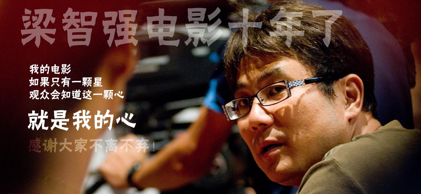 Director Jack Neo