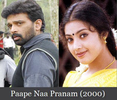 Pape Naa Pranam MP3 Songs Free Download (2000)Telugu Songs Free Pape Naa Pranam MP3 Songs Free Download (2000)Telugu Songs Free