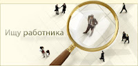 вакансия копирайтера. Поиск копирайтреров и рерайтеров для работы в www.xap.ru