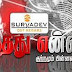 Nadanthathu Enna 01-03-2010 - Vijay TV நடந்தது என்ன