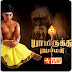 Yaamiruka Bayamein - spiritual thriller from February 22, 2010 ,Monday to Thursday, 7:30 pm on Vijay TV