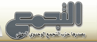 الوحدوي نت