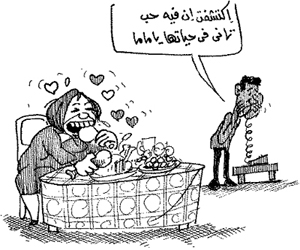 Gay-ana: شكاك غيور
