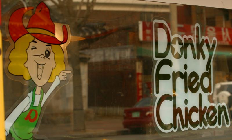 [DonkeyFriedChicken.jpg]