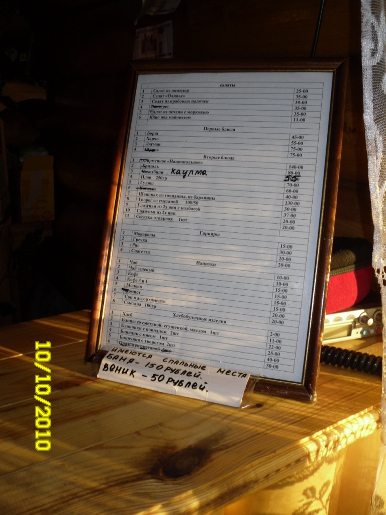 Кафе граница Кафе граница