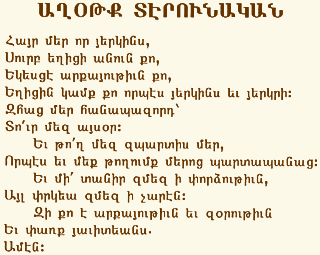 Поздравления На Армянском Языке Русскими Буквами