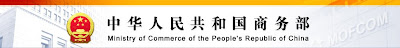 Ministry of Commerce of PRC