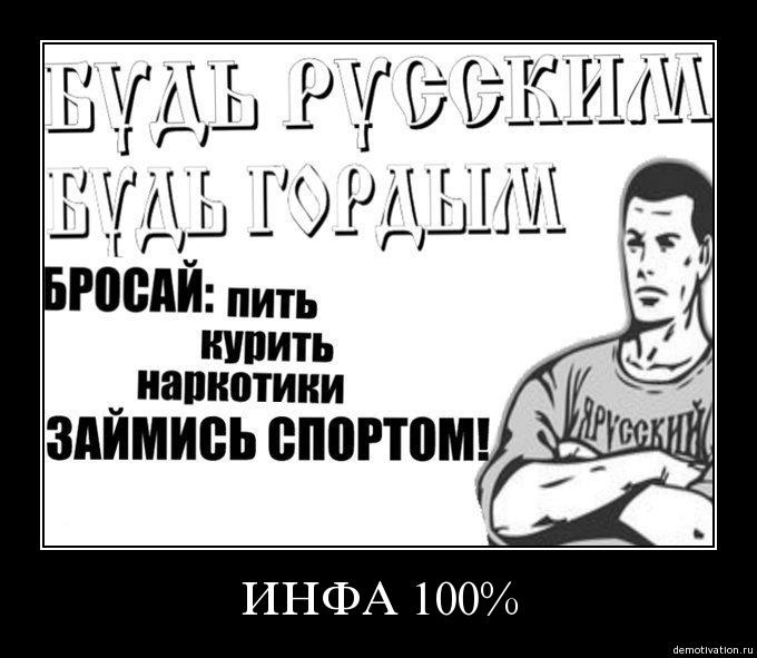русский значит трезвый футболка. трезвые друзья. я за трезвый образ жизни. за трезвый образ жизни. трезвость выбор сильных.