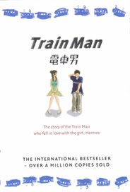 Train Man