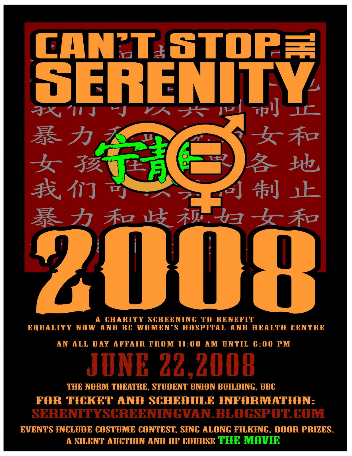 [2008+Serenity+Screening+Flyer.jpg]