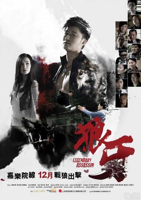 [Legendary+Assassin+poster+02.jpg]
