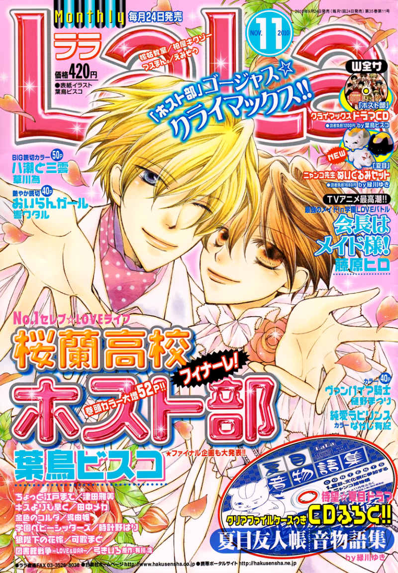 Why Did Ouran Host Club End Anime Update Australia | AUA: Ouran High School Host Club - END