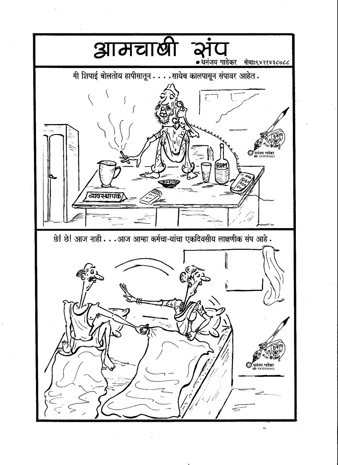 Cartoons: October 2010