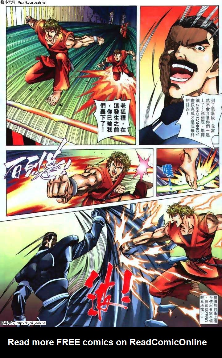 Read online The King of Fighters 2000 comic -  Issue #34 - 11