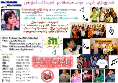 Burmese Community Activities and Events: Burmese Classic 4th Year ...