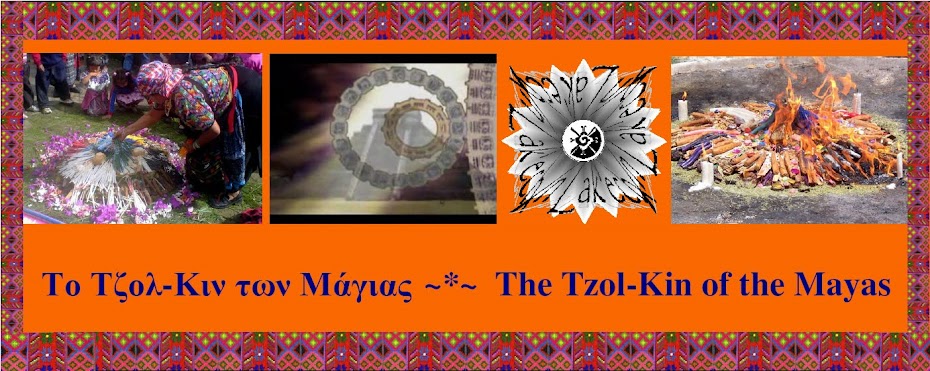 Το Τζολ-Κιν ημερολόγιο των Μάγιας  - Der Tzol-Kin der Maya - The Tzol-Kin Truecount of the Mayas