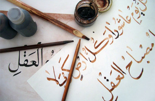Escreva em Árabe