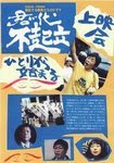 Against Coercion－-Refusing to Stand for "Kimigayo"