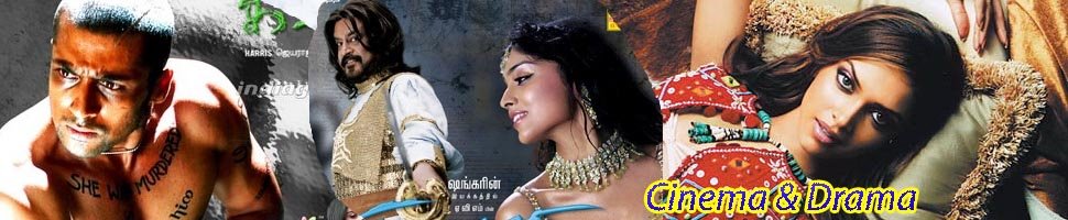 Tamil Movies and Dramas