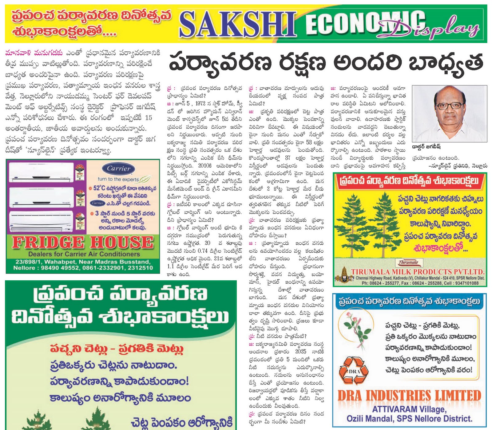 Dr Anumakonda Jagadeesh Articles Published On DR A Jagadeesh In Indian News Papers And Magazines Dr Anumakonda Jagadeesh Articles Published On Dr A Jagadeesh In Indian News Papers And Magazines
