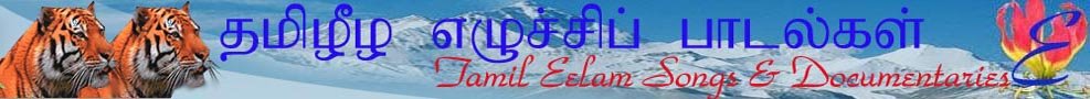 EELAM SONGS ONLINE