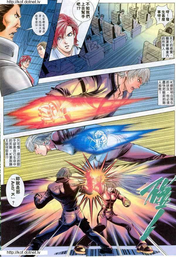 Read online The King of Fighters 2000 comic -  Issue #8 - 23