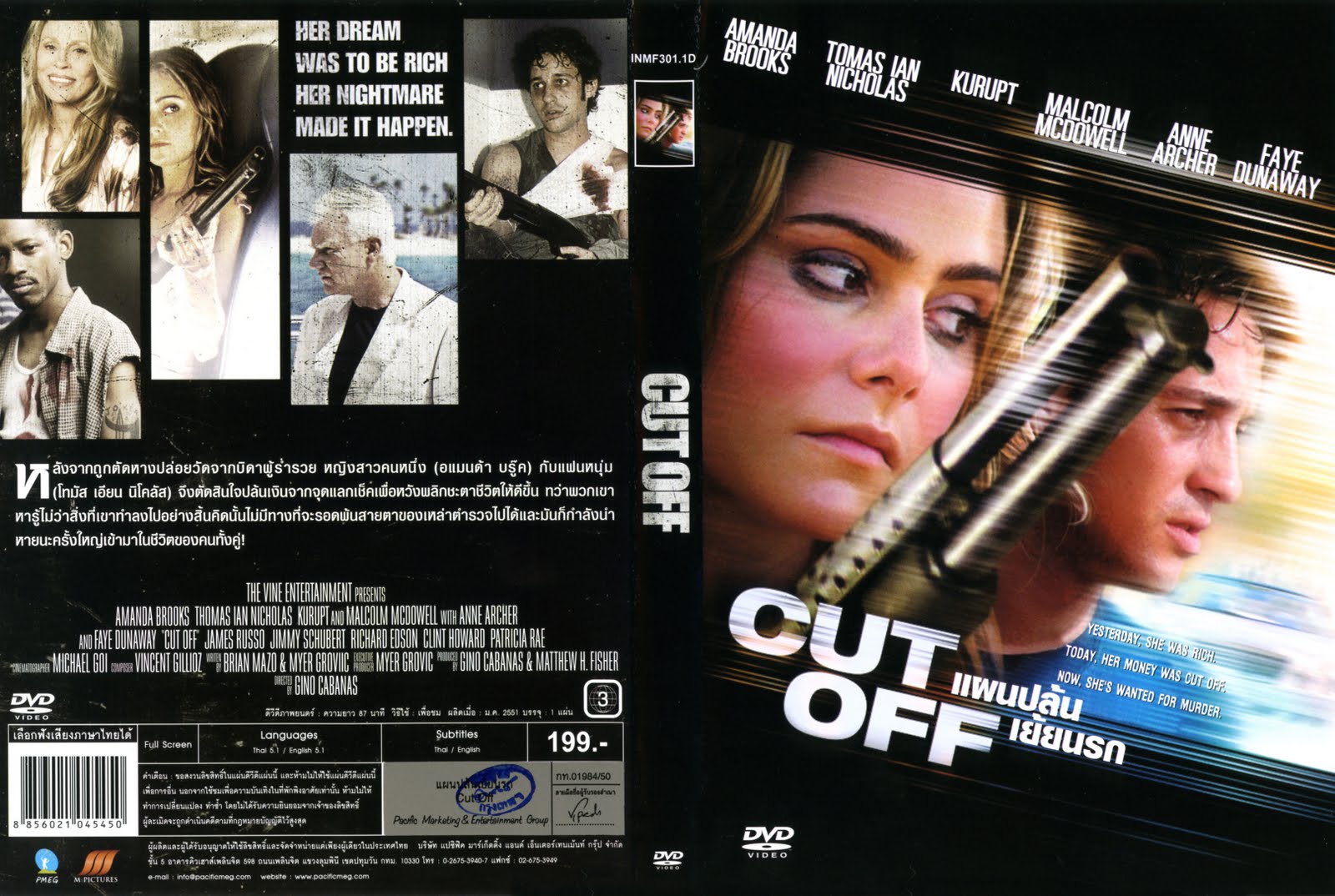 Cut Off (2007) แผนปล้นเย้ยนรก My Covers Collection