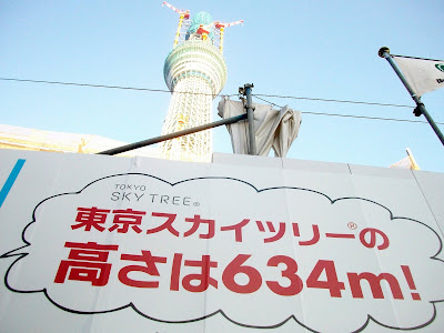 業平橋駅信号近くの言問通りから見た建設中(497m)の東京スカイツリー