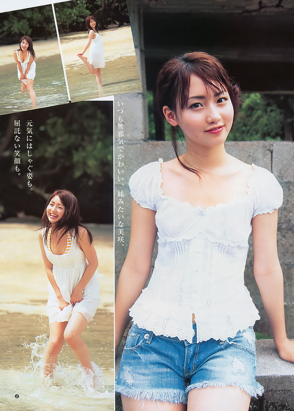 Misaki Momose - Cute Japanese Girl And Hot Girl Asia - Cute Japanese ...
