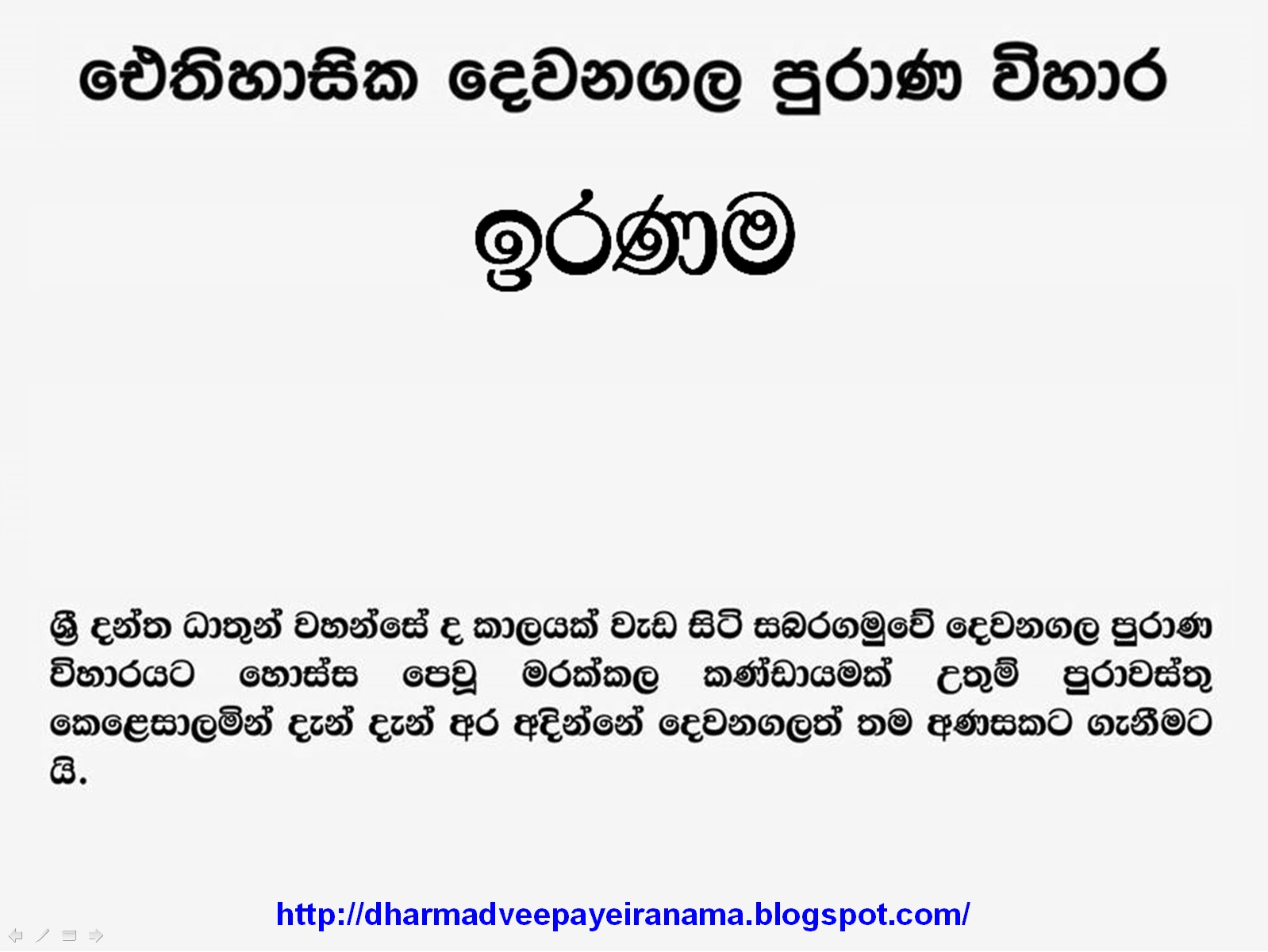 Devanagala+1.bmp
