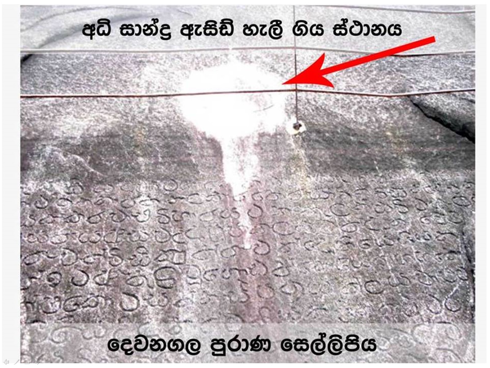 Devanagala+6.bmp