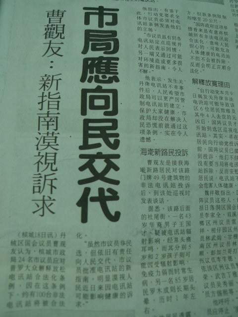  Penang EMFs Radiation Protection Alliances 