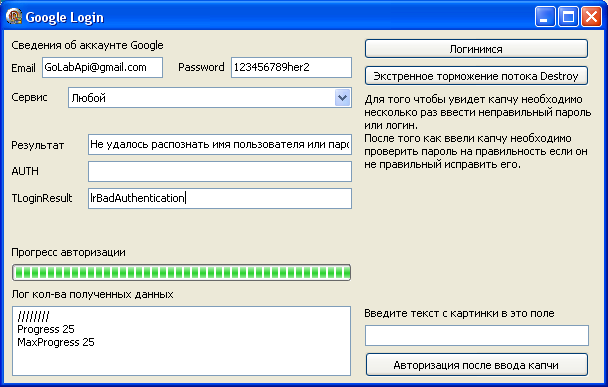 Раз авторизация. Компонента PROGRESSBAR В Делфи. DELPHI исходник ICQ. 71] Неверный пароль. Solarsoft неудачная авторизация.