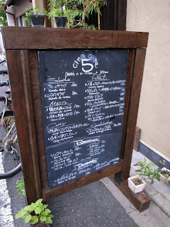 京都  cinq cafe （サンクカフェ）