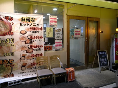 ガッツンラーメン