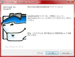 Windows7にコーデックパック