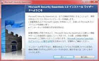 Microsoft Security Essentials