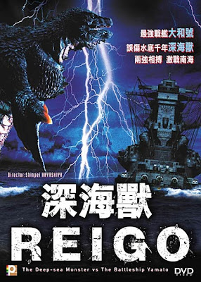 Re: Reigo - Monstrum z hlubin / Shinkaiju Reigô (2008)