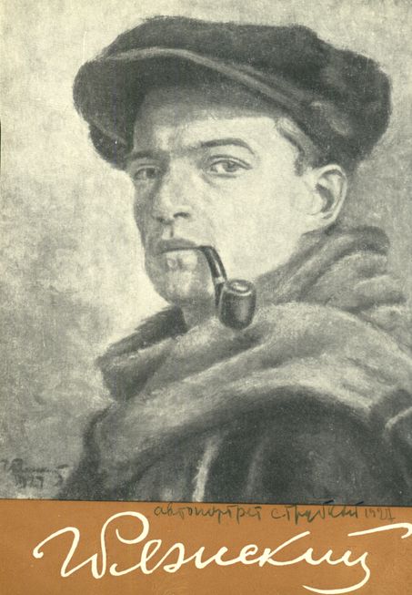 Картина делегатка ряжский