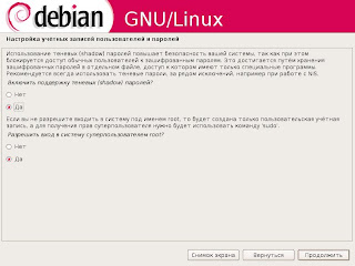 Скрипты debian. Debian установщик программ.