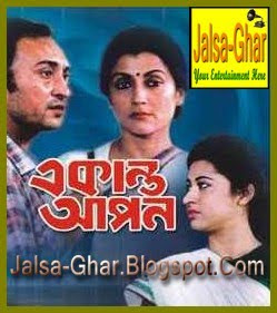 bengali film GHAR sansar mp3 bengali film GHAR sansar mp3