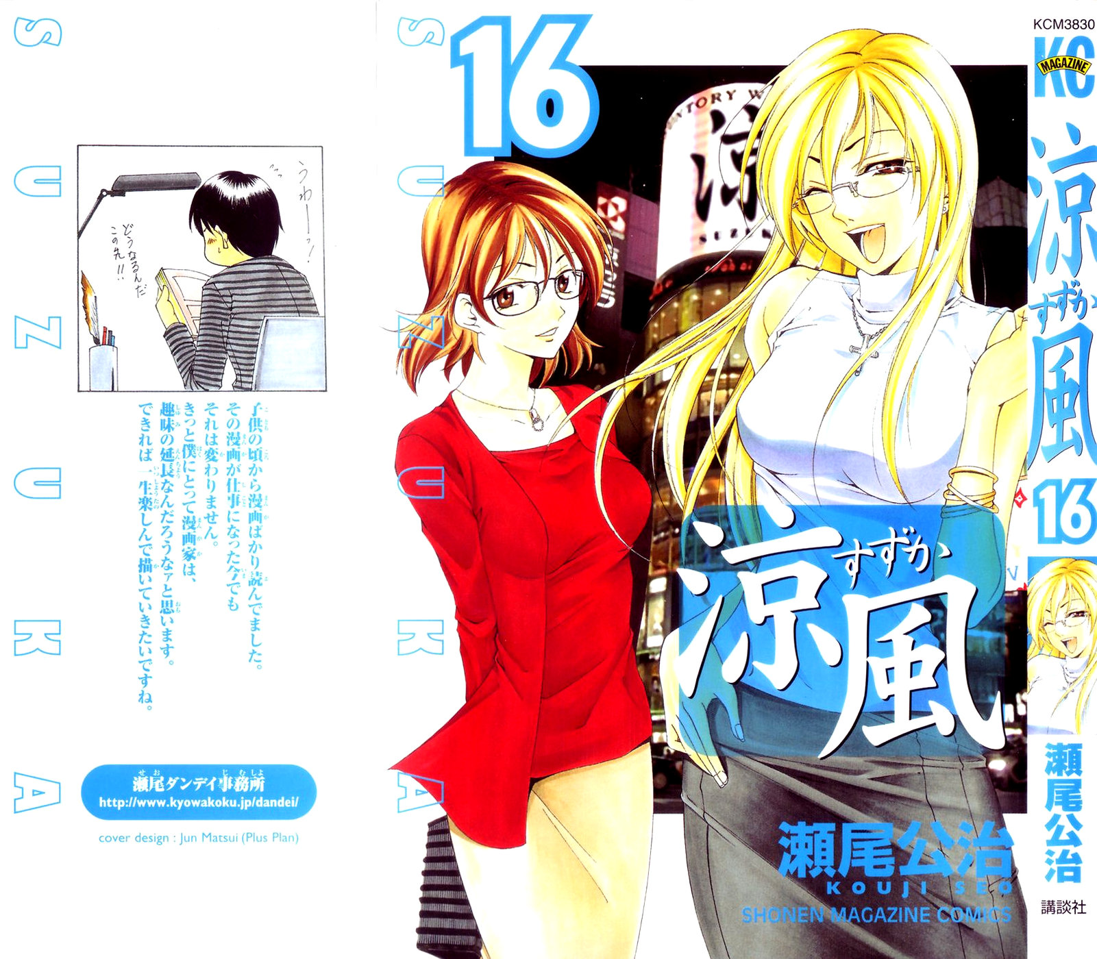 Suzuka Chapter 137 - TC Truyện