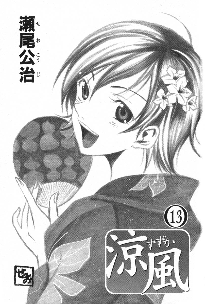 Suzuka Chapter 107 - TC Truyện