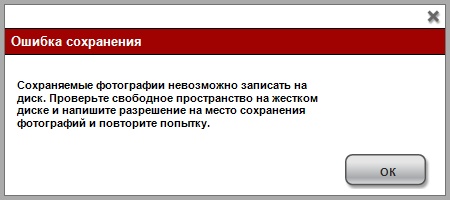 Не удалось сохранить. Ошибка открытия powerpoint. Ошибка error. Ошибка сохранения файлов. Почему пишет ошибка сохранения.