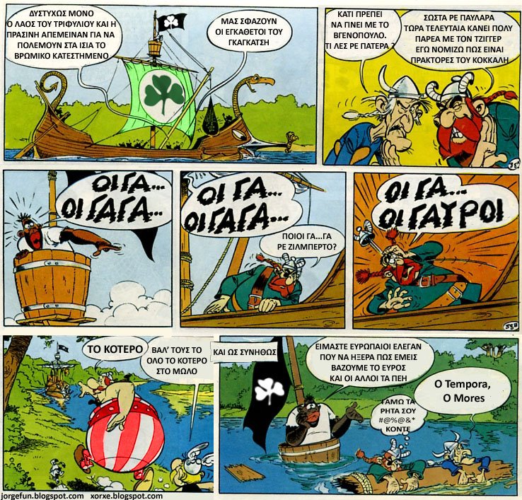 asterix.jpg