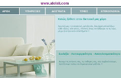 Κατασκευή, φιλοξενία, διαχείριση ιστοσελίδων