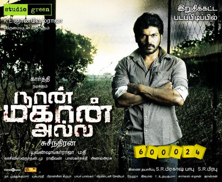 manmadhan ambu song lyrics manmadhan ambu song lyrics